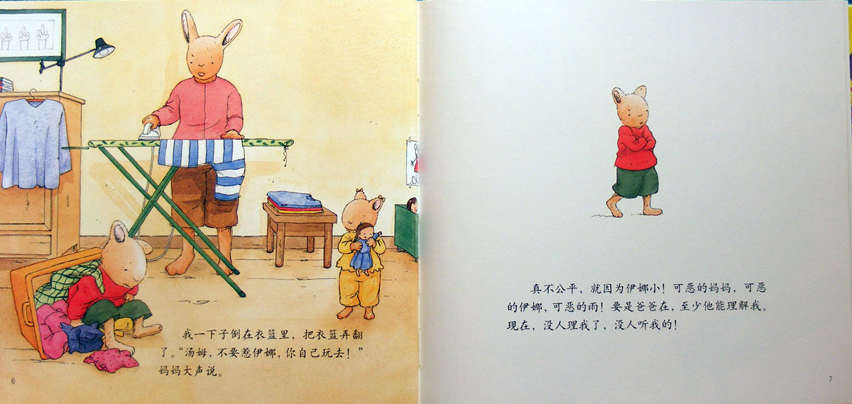 汤姆无聊的时候 (04),绘本,绘本故事,绘本阅读,故事书,童书,图画书,课外阅读